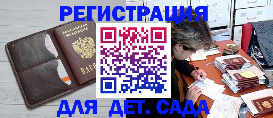 временная регистрация гарантия в Саратовской области