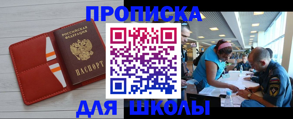 прописка гарантия в Саратовской области