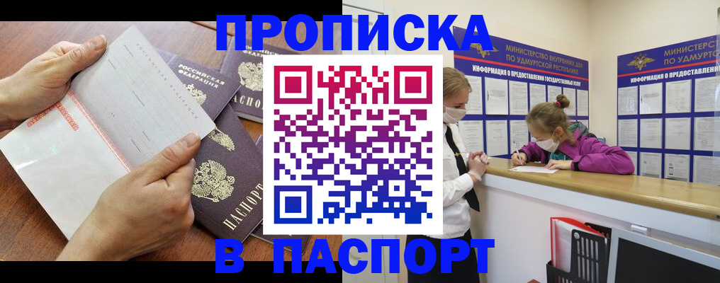 временная регистрация в квартире в Саратовской области