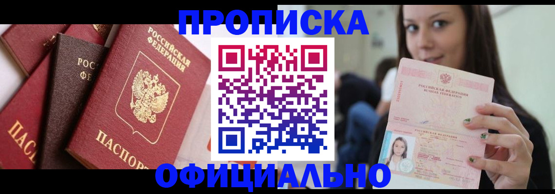 регистрация в Саратовской области