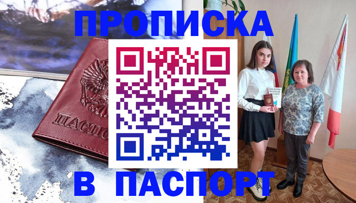 прописка для школы в Саратовской области
